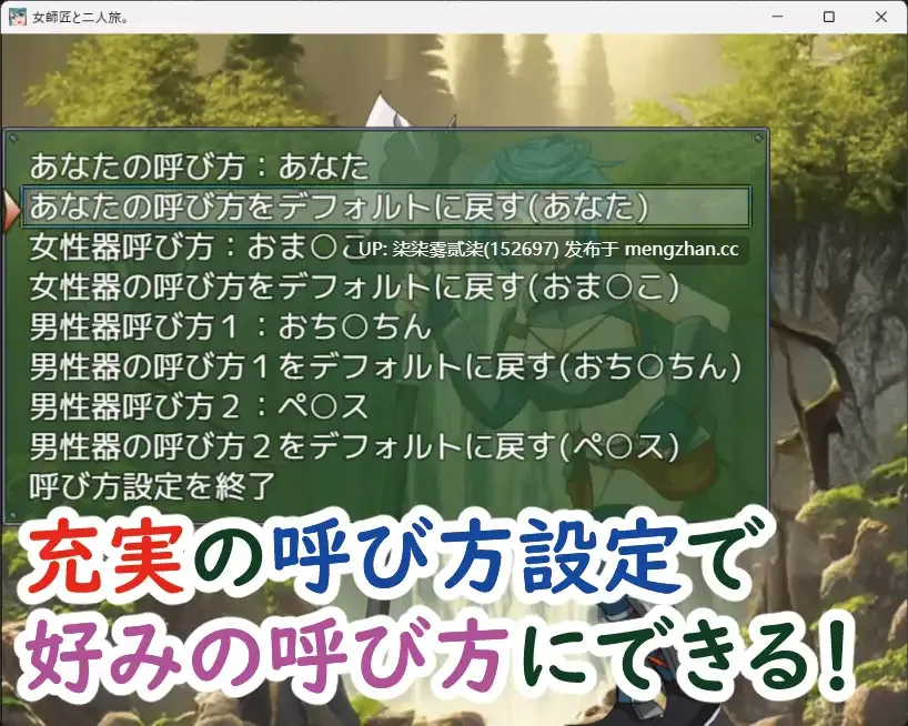 女師匠と二人旅。与女师傅的二人旅行。【PC/RPG/AI汉化/新作/952MB】-第5张图片-萌站