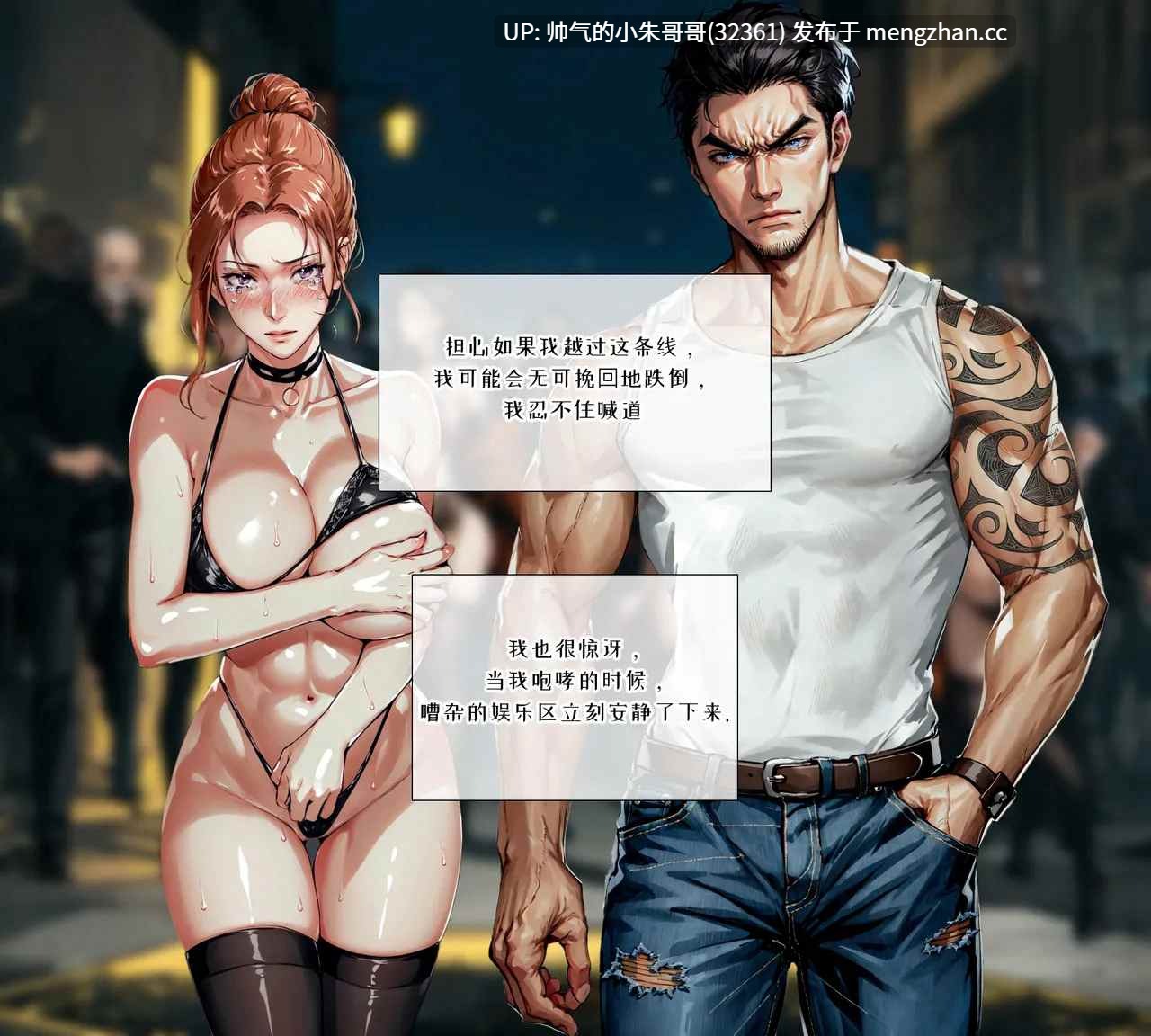  [2D/AI淫妻] 一个在某个地方被践踏的已婚女人 [199P+182M]-第5张图片-萌站