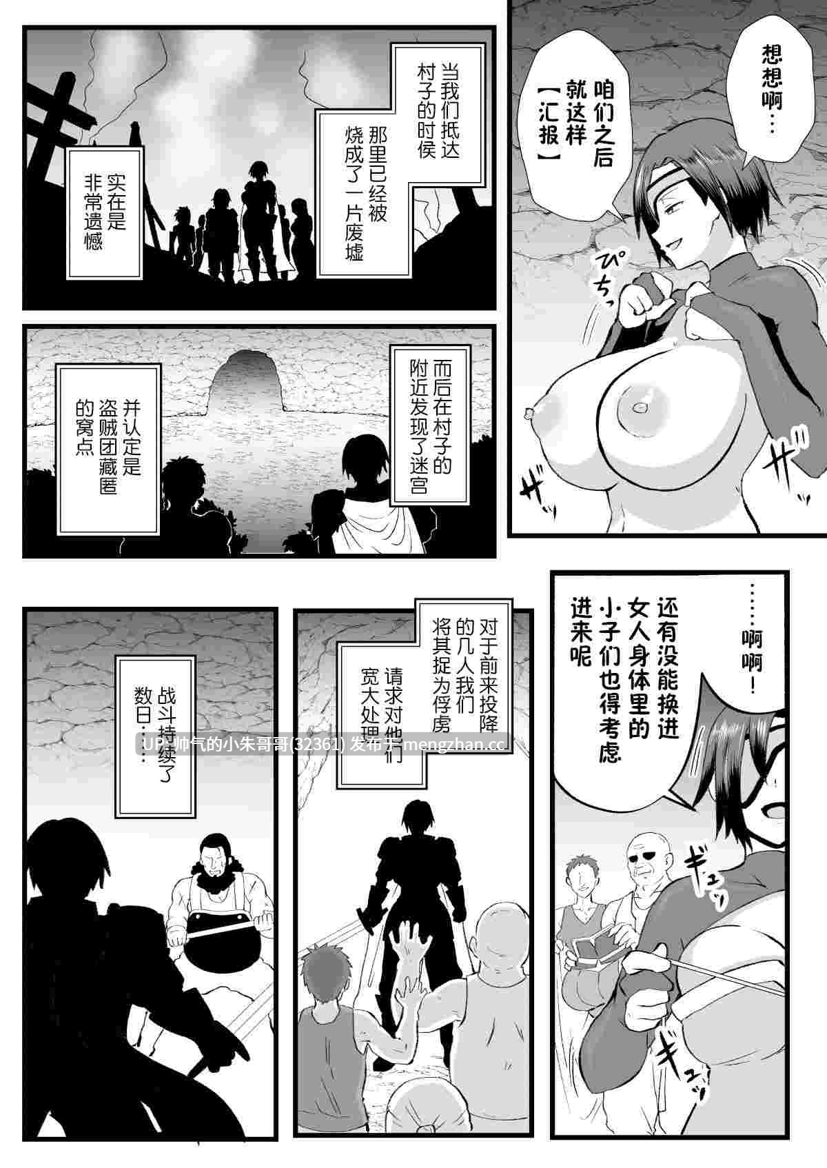 入れ替わりの罠 ~エルフ魔術師ライザの帰還+騎士隊長マ... [129p+60M]-第3张图片-萌站