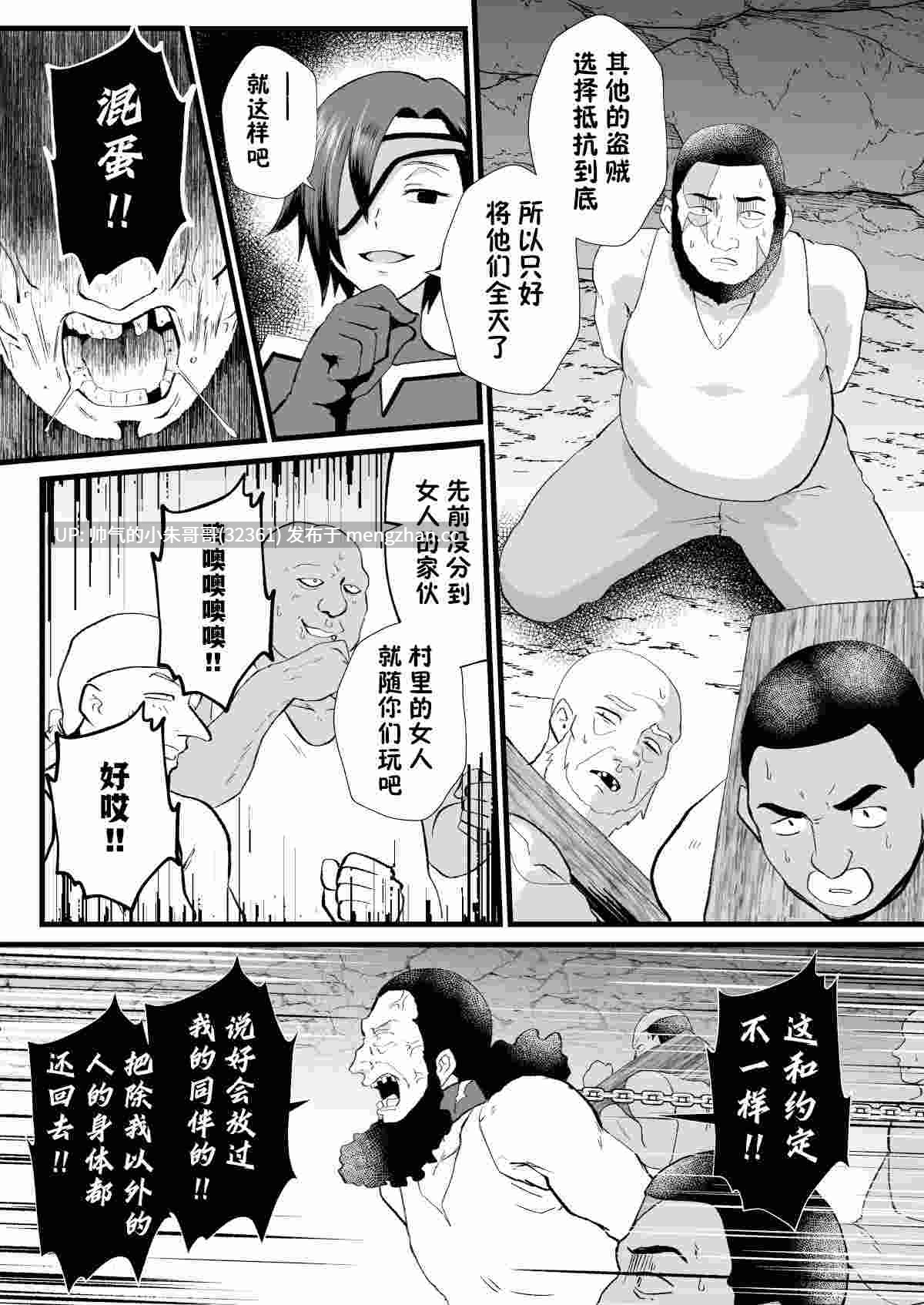 入れ替わりの罠 ~エルフ魔術師ライザの帰還+騎士隊長マ... [129p+60M]-第5张图片-萌站