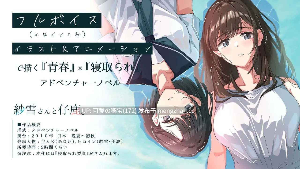 【PC/ADV】纱雪小姐与小鹿 紗雪さんと仔鹿。AI汉化版 【2025年11月28日0时 发售】-第8张图片-萌站 【PC/ADV】纱雪小姐与小鹿 紗雪さんと仔鹿。AI汉化版 【2025年11月28日0时 发售】-第8张图片-萌站