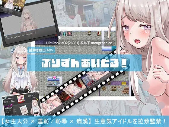 [日式RPG/汉化/PC] 囚禁偶像！ AI汉化版 [1.06G/新作]-第4张图片-萌站