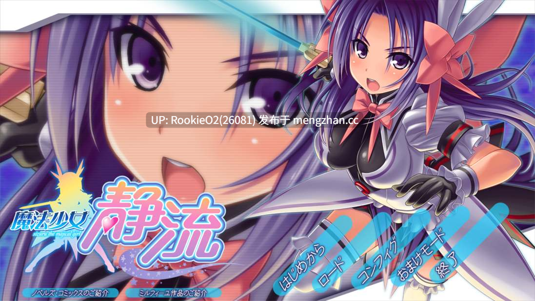【日系ADV拔作/汉化/凌辱/露出/PC】魔法少女静流 AI汉化内嵌版+全CG存档【1.75G/CV】-第9张图片-萌站 【日系ADV拔作/汉化/凌辱/露出/PC】魔法少女静流 AI汉化内嵌版+全CG存档【1.75G/CV】-第9张图片-萌站