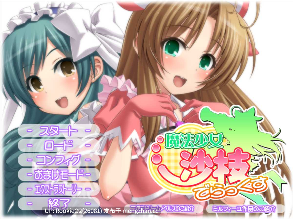 【日系ADV拔作/汉化/凌辱/怀孕/PC】 魔法少女沙枝でらっくす AI汉化内嵌版【4.06G/CV】-第9张图片-萌站 【日系ADV拔作/汉化/凌辱/怀孕/PC】 魔法少女沙枝でらっくす AI汉化内嵌版【4.06G/CV】-第9张图片-萌站