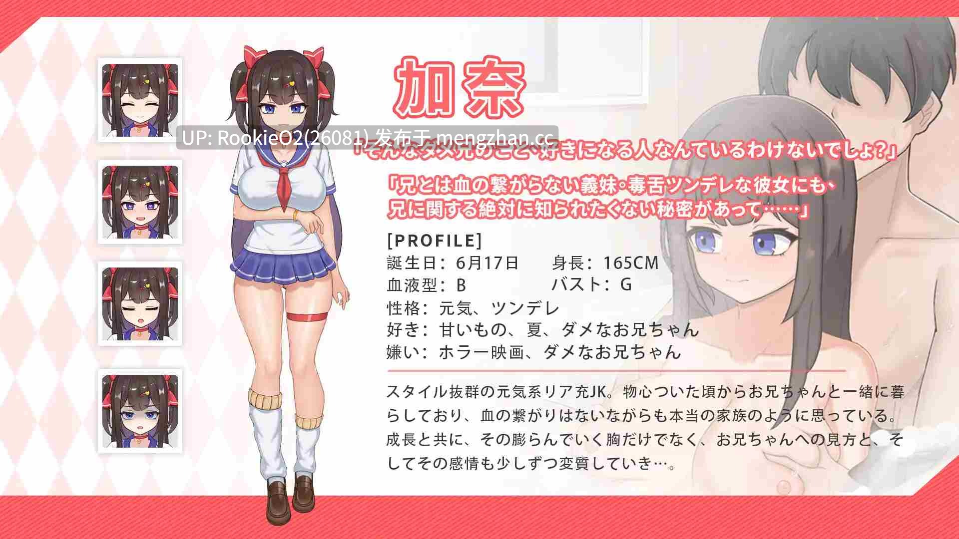 【互动SLG/官中/骨科/妹妹/同居/更新/PC】与傲娇妹妹的治愈日常  v1.0.2 官方中文版【1.09G/更新】-第12张图片-萌站