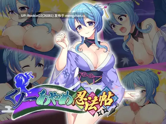 【ACT/生肉/3D/PC】くノ一あやめ忍法帖 日文生肉版【1.69G】-第4张图片-萌站 【ACT/生肉/3D/PC】くノ一あやめ忍法帖 日文生肉版【1.69G】-第4张图片-萌站