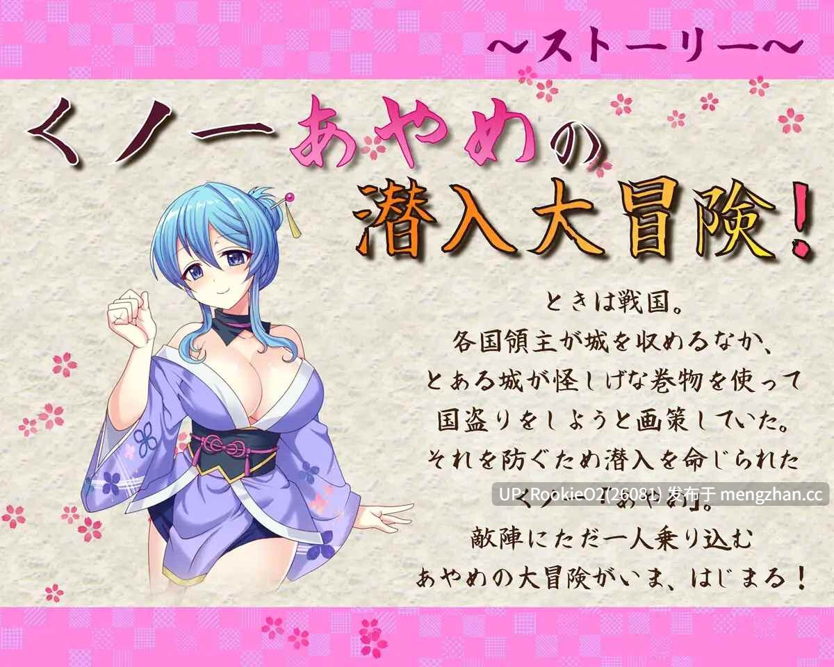 【ACT/生肉/3D/PC】くノ一あやめ忍法帖 日文生肉版【1.69G】-第6张图片-萌站 【ACT/生肉/3D/PC】くノ一あやめ忍法帖 日文生肉版【1.69G】-第6张图片-萌站