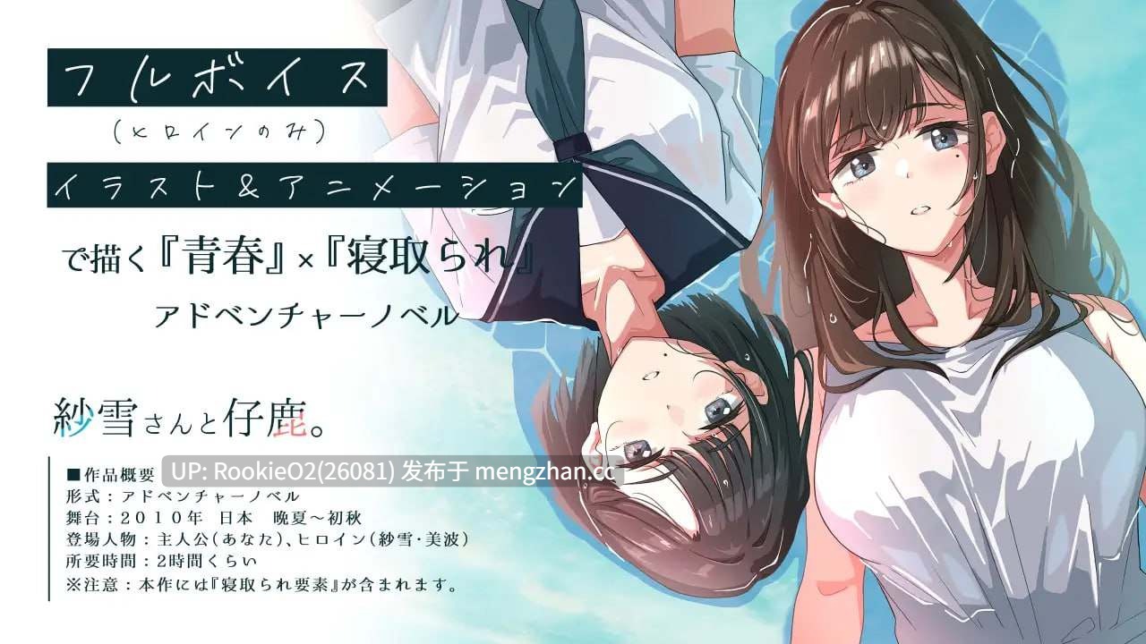 【ADV/官中/新作/PC 】纱雪小姐与小鹿 AI汉化版 2025.11.28发售版【1.37 G/新作 】-第13张图片-萌站 【ADV/官中/新作/PC 】纱雪小姐与小鹿 AI汉化版 2025.11.28发售版【1.37 G/新作 】-第13张图片-萌站