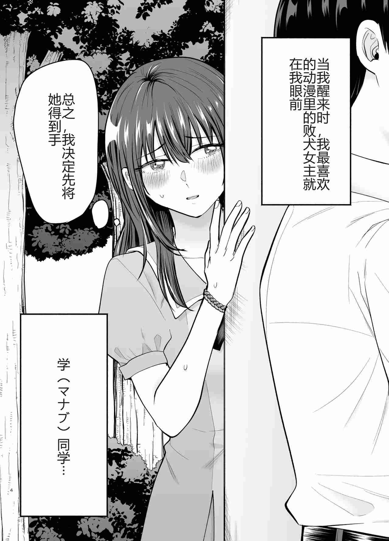 [たつわの里 (タツワイプ)]負けヒロインをNTRしたい
