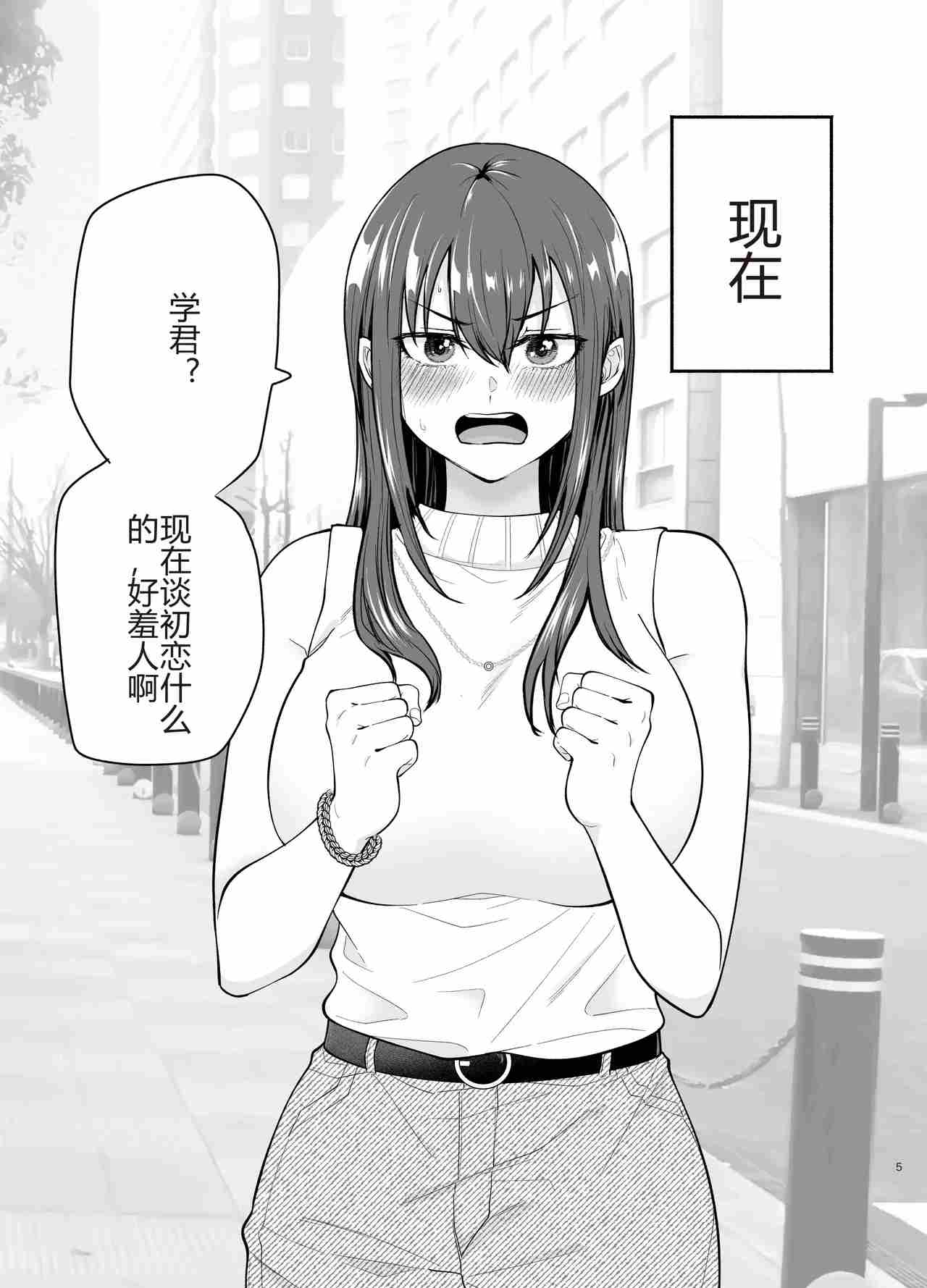 [たつわの里 (タツワイプ)]負けヒロインをNTRしたい-第2张图片-萌站