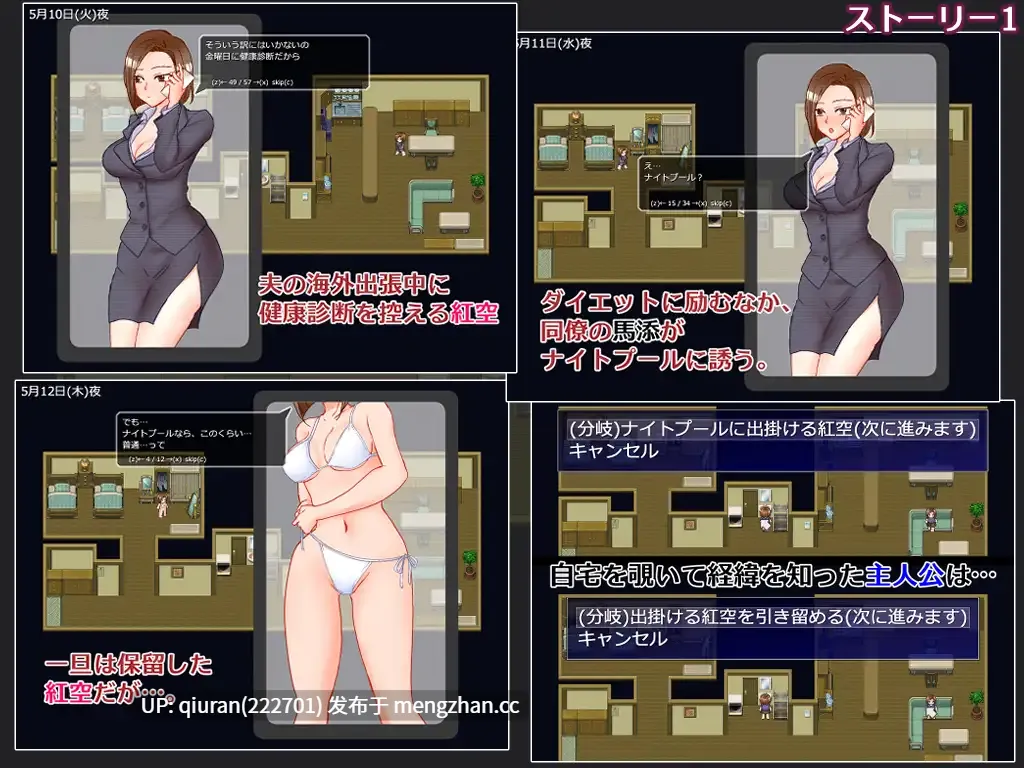 新作[日式RPG/NTR] 出差 家中 妻子 摄像头 出張 自宅 妻 カメラ AI汉化版 [1.40G]