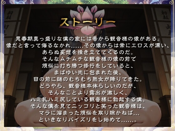 RJ01506350拥有U罩杯巨乳和丰满身材的观音让我难以满足世俗的欲望