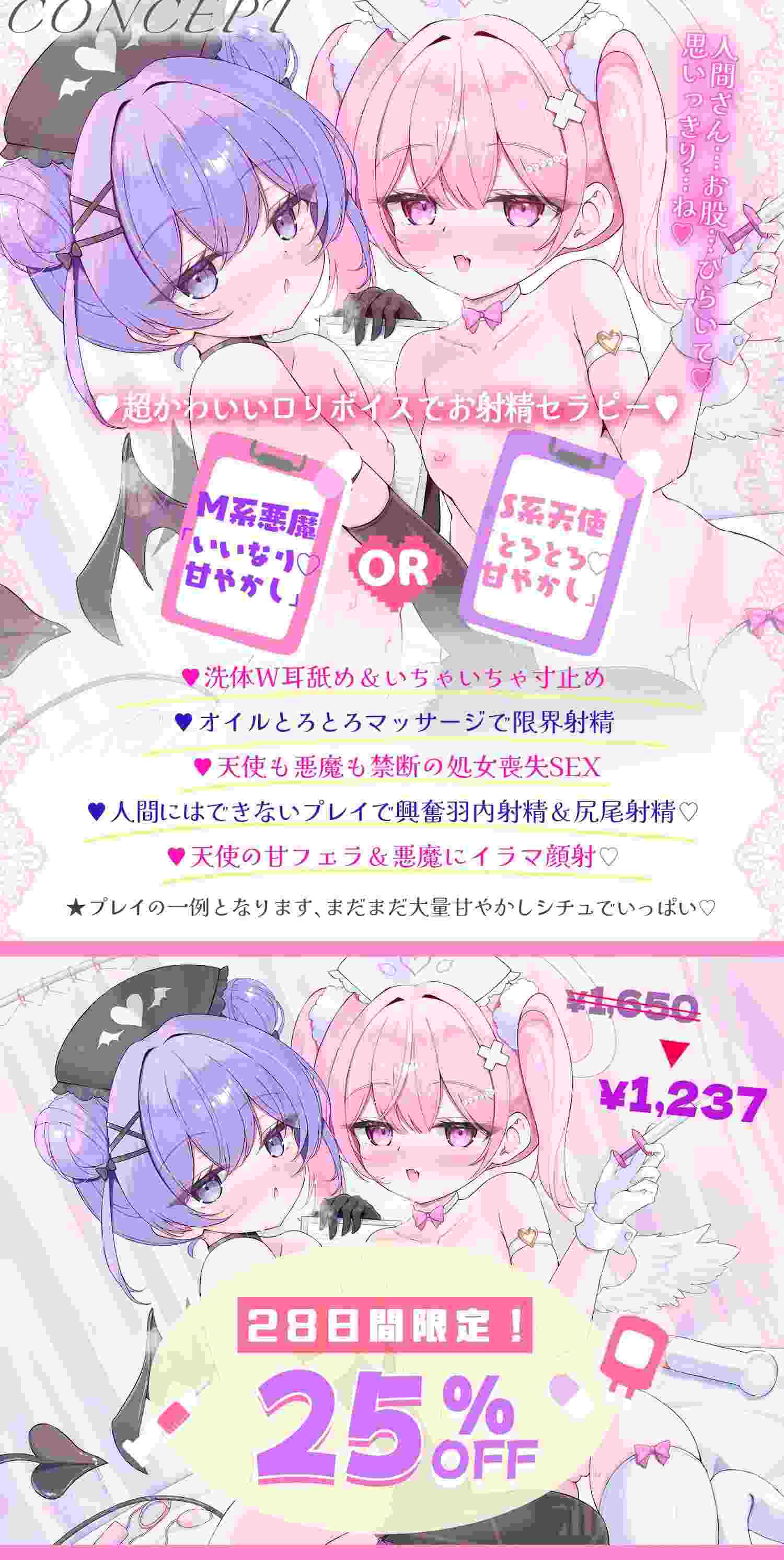 RJ01497157【3.5小时宠爱♡】迷你天使❌小恶魔的超级○重制✧ ˚超级情色阴茎♂护理带来高潮射精♡˳ ✧ ~选择激情路线或顺从路线‼️~ 【4位女主角在性爱中失去童贞♡】