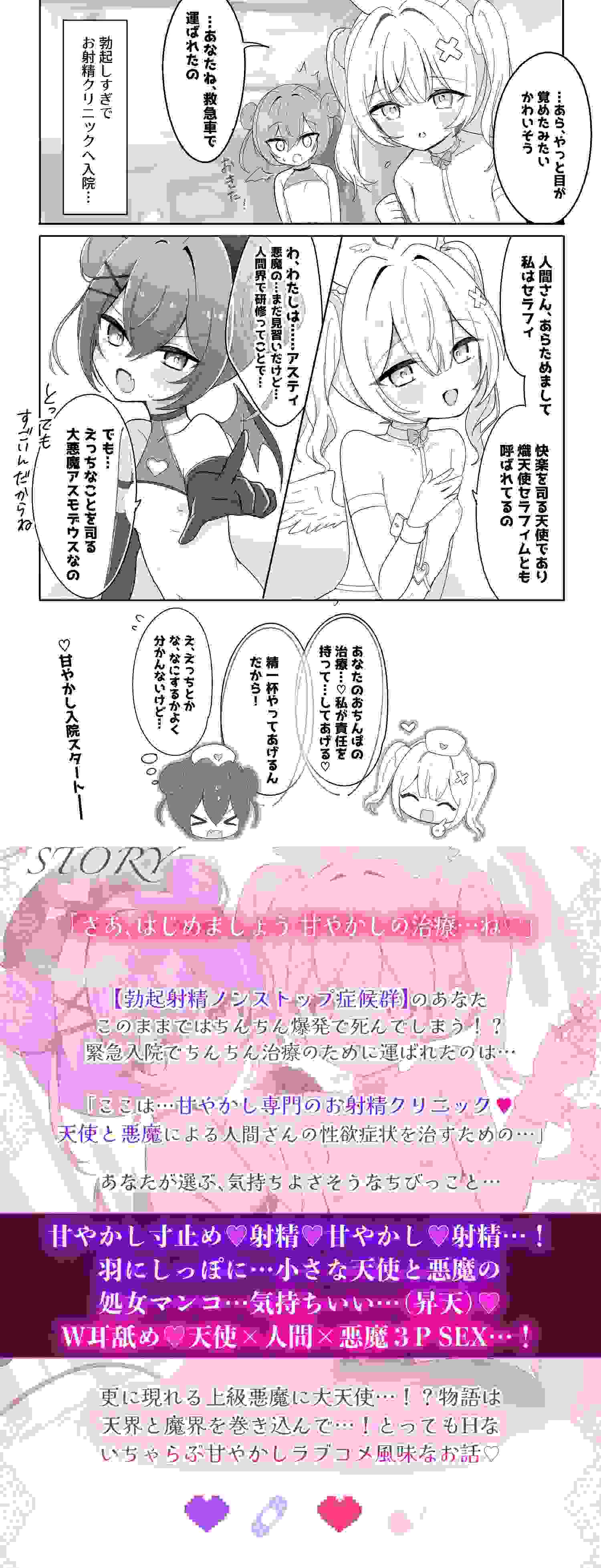 RJ01497157【3.5小时宠爱♡】迷你天使❌小恶魔的超级○重制✧ ˚超级情色阴茎♂护理带来高潮射精♡˳ ✧ ~选择激情路线或顺从路线‼️~ 【4位女主角在性爱中失去童贞♡】-第4张图片-萌站 RJ01497157【3.5小时宠爱♡】迷你天使❌小恶魔的超级○重制✧ ˚超级情色阴茎♂护理带来高潮射精♡˳ ✧ ~选择激情路线或顺从路线‼️~ 【4位女主角在性爱中失去童贞♡】-第4张图片-萌站