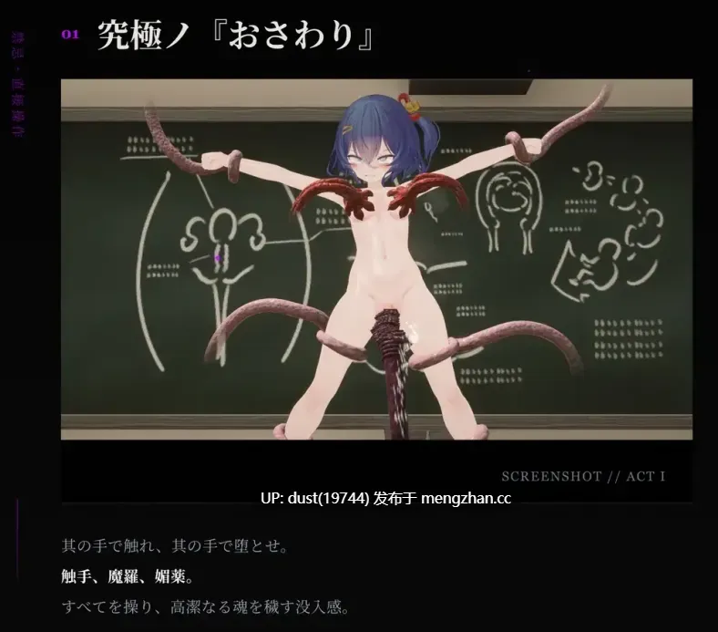 《退魔巫女3D触摸调教模拟～》V:1_0_1_类型：断面图、巫女、异种X、拘束、分娩、教育、内射、怀孕-第4张图片-萌站