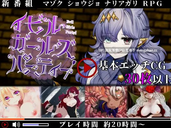  [背德RPG/精翻/pc] 邪恶少女派对 V1.1 精翻汉化版-第7张图片-萌站