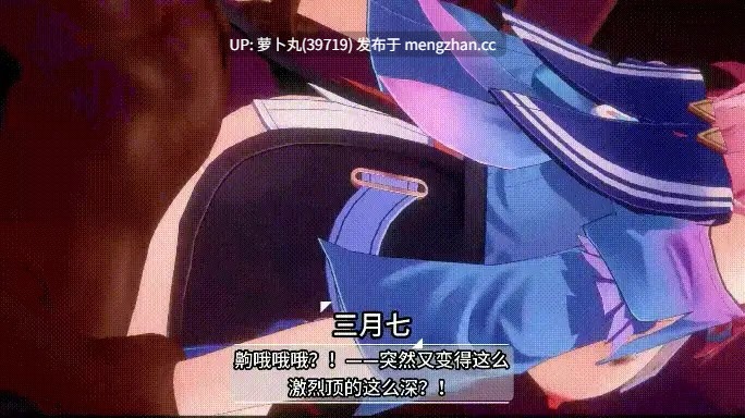 星铁NTR~繁育使徒三月七与姬子 CV中配 12分