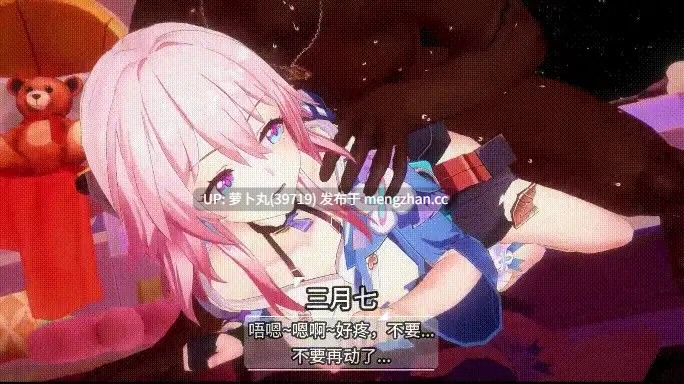 星铁NTR~繁育使徒三月七与姬子 CV中配 12分-第4张图片-萌站