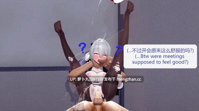 崩坏 常识改变催眠上司鸭布洛妮娅 8分-第2张图片-萌站