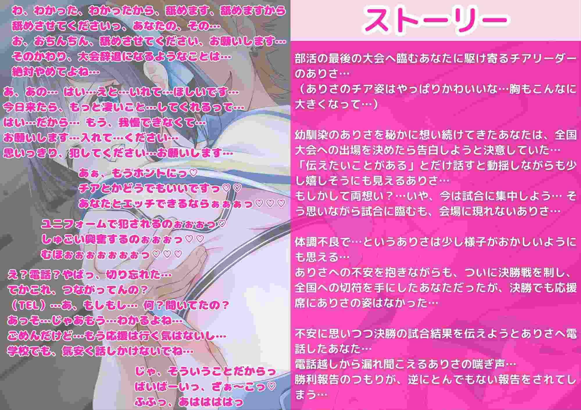 RJ01317143[令人作呕的NTR] 一直为你加油的青梅竹马被不良同学强迫进行粗暴性行为，变成了一个呻吟着享受快感的受虐狂女人 [绿帽]