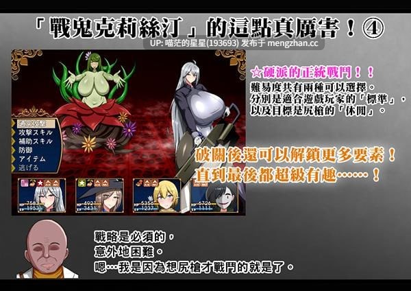 ✅开发商:#シコルスキー大佐 ▫️名称:戰鬼克莉絲汀/战鬼克莉丝汀 ▫️原名:戦鬼キルスティン ▫️版本:v1.0.2 萌站植入-第5张图片-萌站 ✅开发商:#シコルスキー大佐 ▫️名称:戰鬼克莉絲汀/战鬼克莉丝汀 ▫️原名:戦鬼キルスティン ▫️版本:v1.0.2 萌站植入-第5张图片-萌站