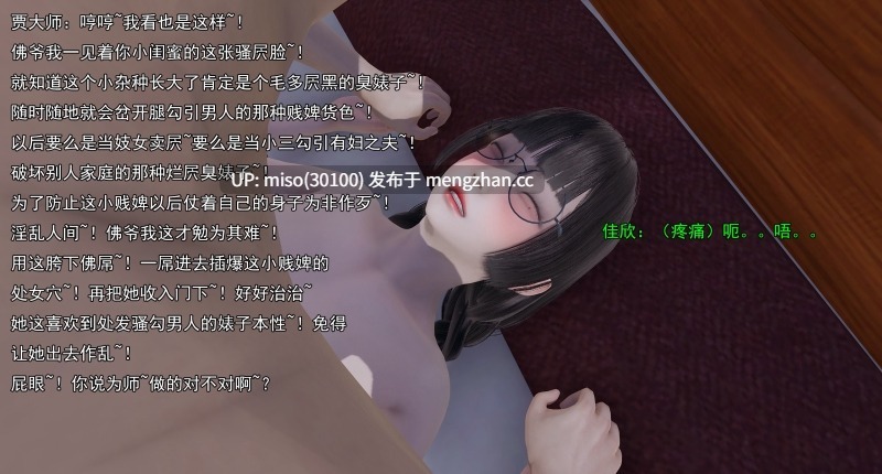 淫僧01-27-第7张图片-萌站