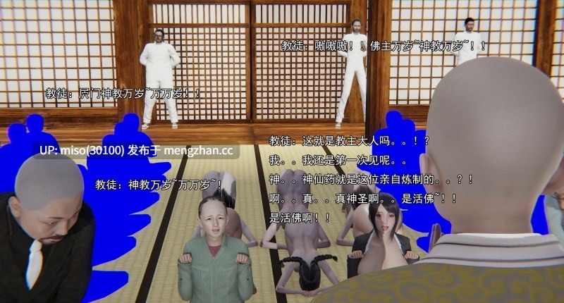 淫僧01-27-第13张图片-萌站