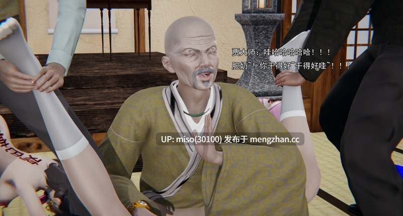 淫僧01-27-第22张图片-萌站