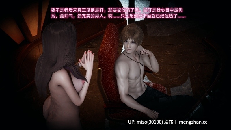 坠入深渊的母女01-04(完)+小说-第4张图片-萌站