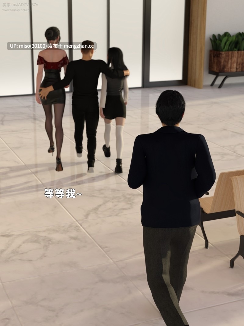 兄弟竟然拜托我照顾他的妻女01-08-第2张图片-萌站