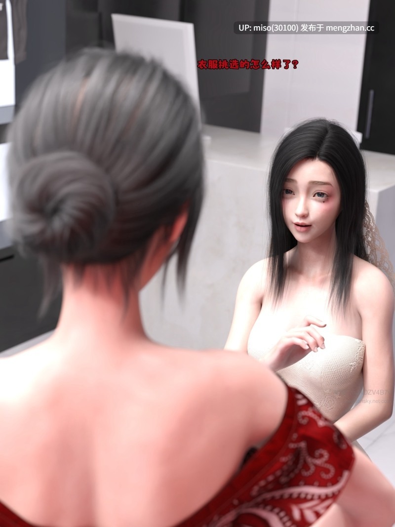兄弟竟然拜托我照顾他的妻女01-08-第8张图片-萌站