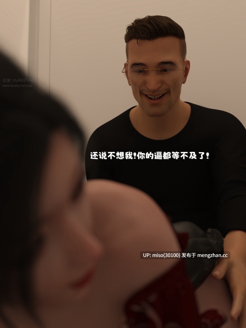 兄弟竟然拜托我照顾他的妻女01-08-第15张图片-萌站