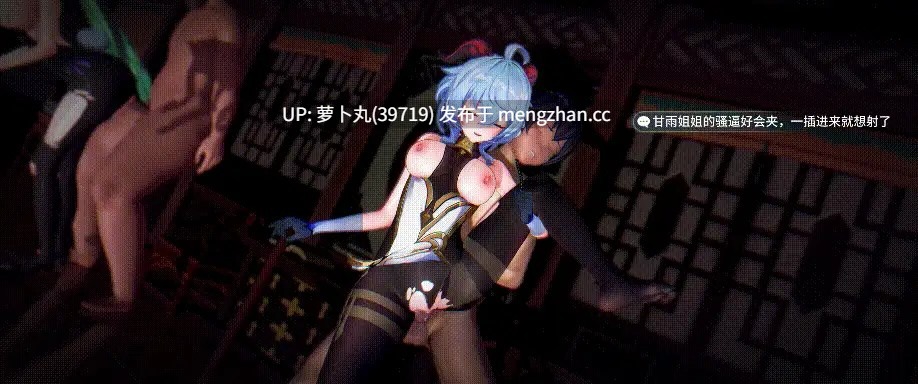 原神淫趴 淫乱黑丝三师徒~璃月淫纪行-第4张图片-萌站