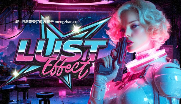 [大型3D新作/官中/pc】欲望效应 Lust Effect 官方中文步兵版v1.0-第7张图片-萌站