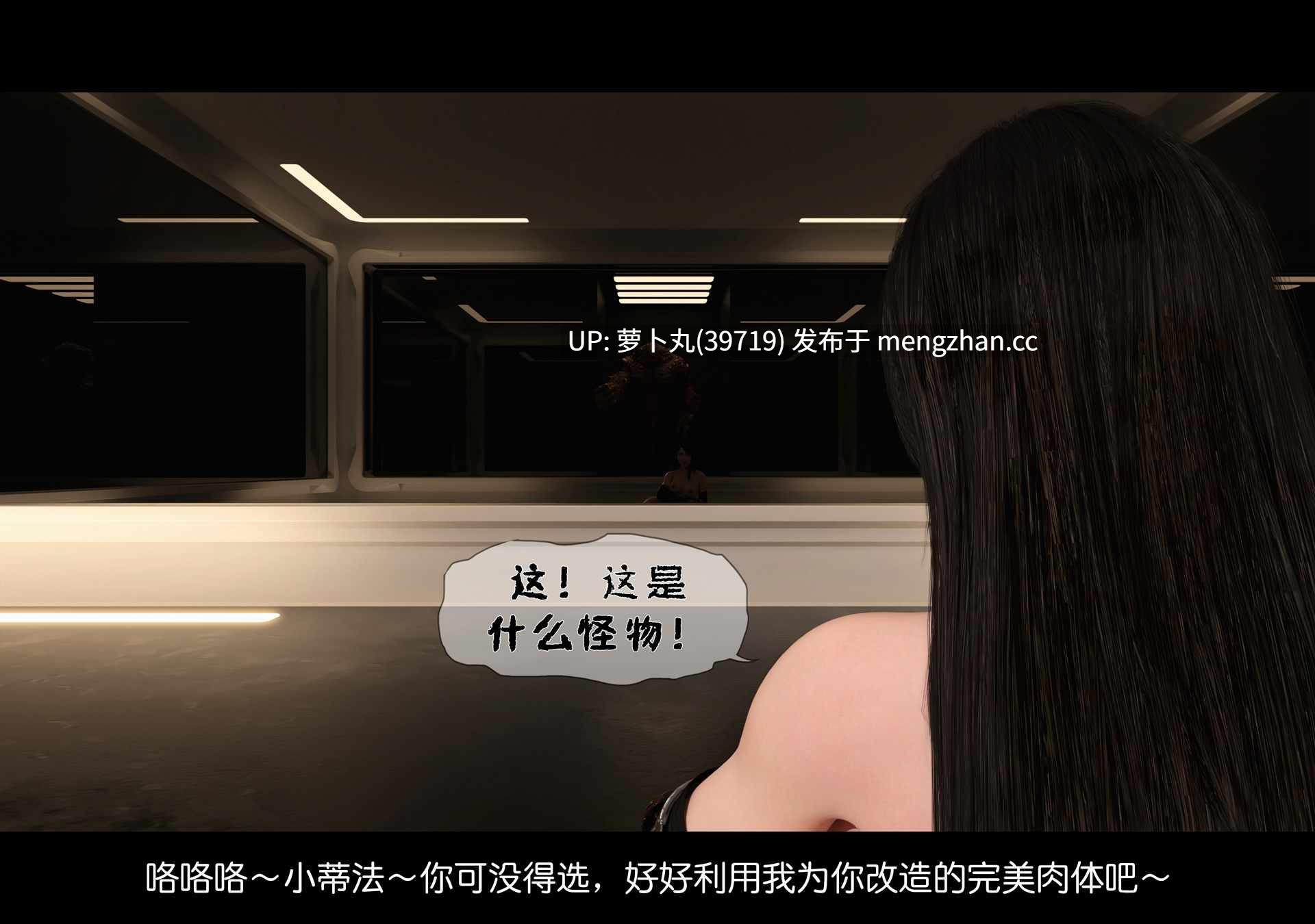 【精品CG/萌盘】蒂法的洗腦改造記録-第10张图片-萌站