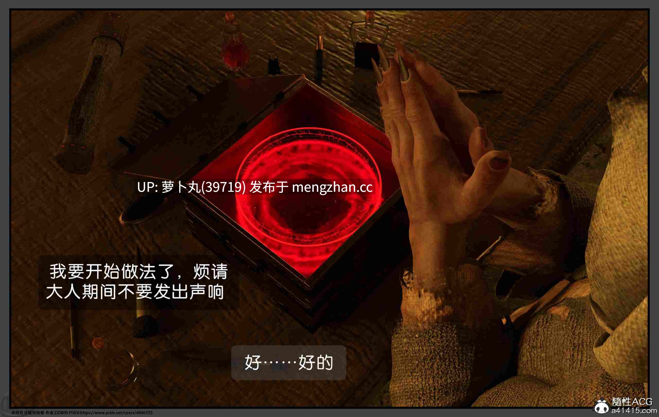 【合集/精品/萌盘】炎墮1-5-第9张图片-萌站