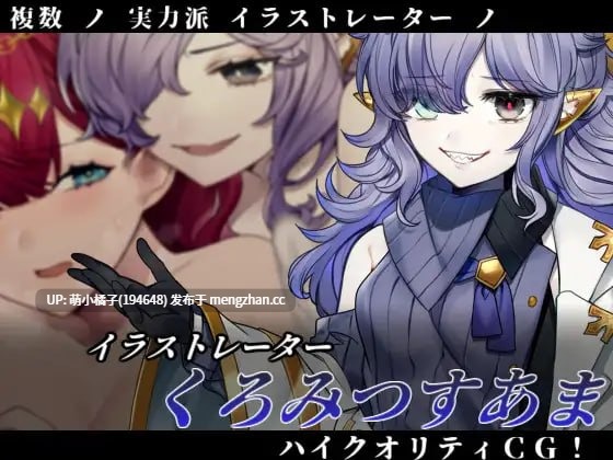 PC/RPG/#邪恶少女派对 #イビルガールズパーティー v1.1 精翻汉化版-第2张图片-萌站 PC/RPG/#邪恶少女派对 #イビルガールズパーティー v1.1 精翻汉化版-第2张图片-萌站