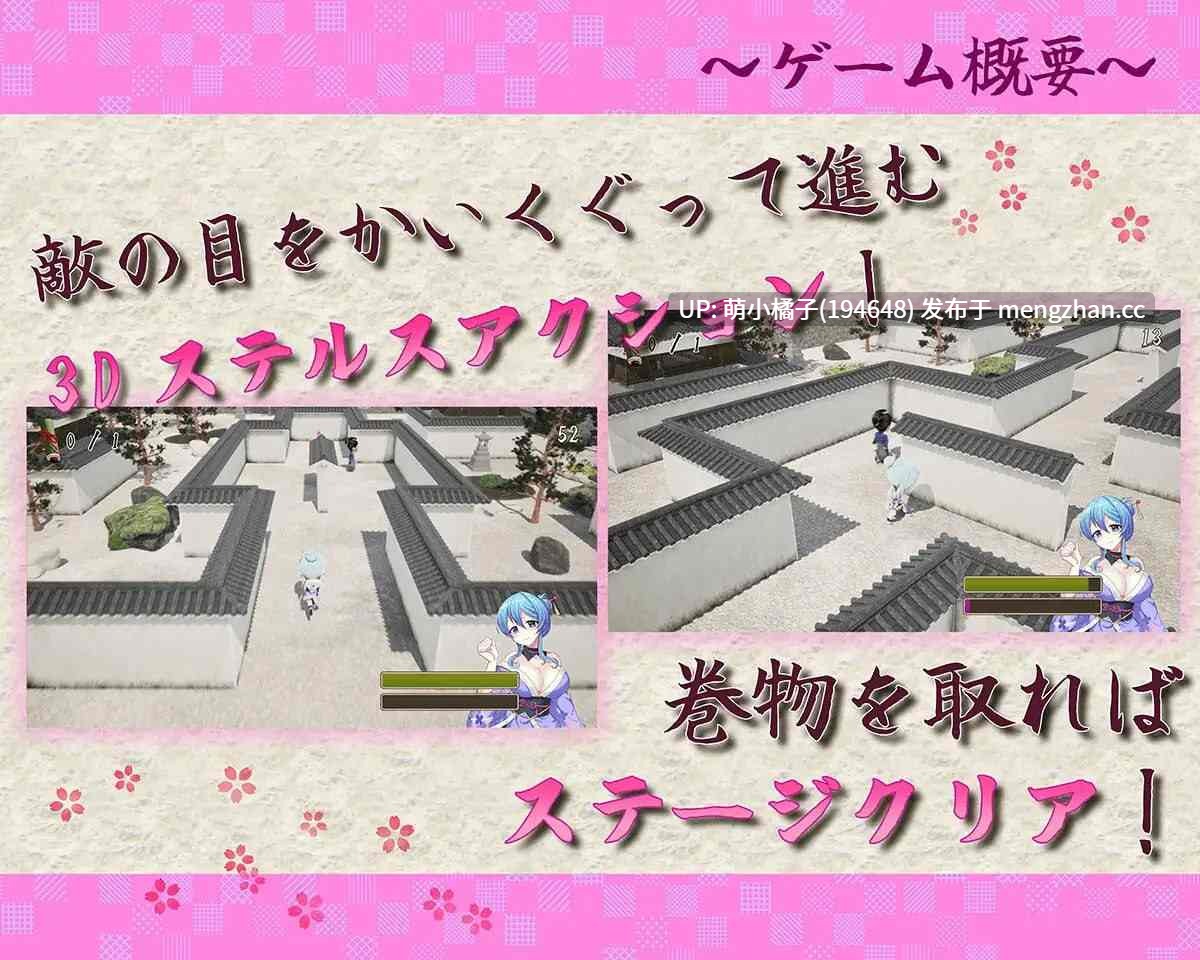 PC/SLG/#女忍者菖蒲忍法帖 #くノ一あやめ忍法帖 日文生肉版【2025年11月07日 发售】-第2张图片-萌站