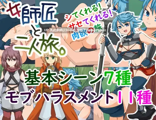 5[新作RPG汉化]女師匠と二人旅。与女师傅的二人旅行。AI汉化版[PC950M]