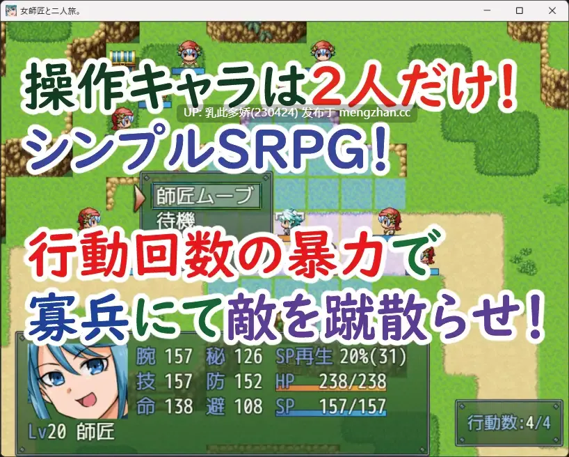 5[新作RPG汉化]女師匠と二人旅。与女师傅的二人旅行。AI汉化版[PC950M]-第4张图片-萌站
