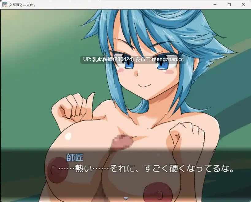 5[新作RPG汉化]女師匠と二人旅。与女师傅的二人旅行。AI汉化版[PC950M]-第5张图片-萌站