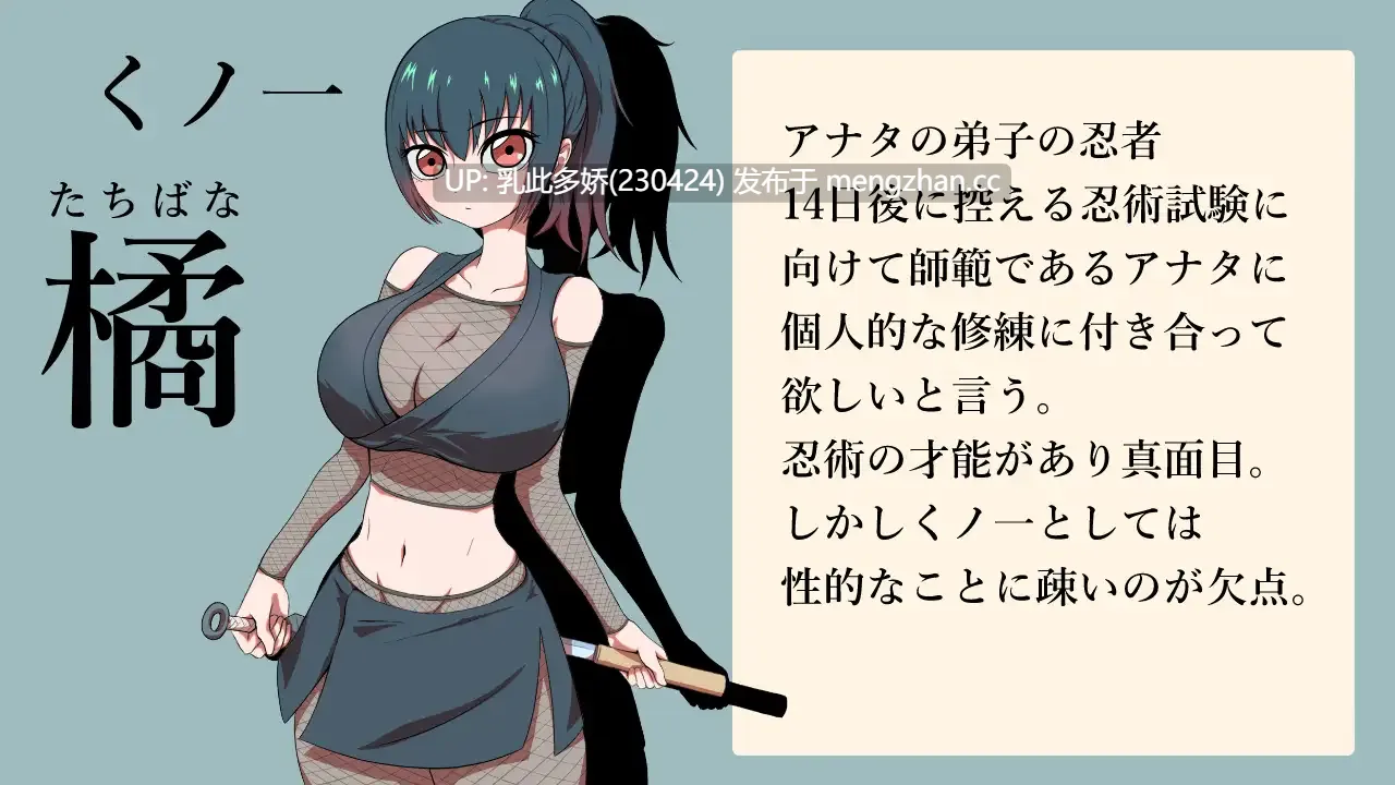 6[新作互动SLG汉化]くノ一橘の身体を14日間の個人修練で敏感に開発しました 对女忍者橘的身体进行14天的个人修炼开发使得更加敏感 AI汉化版[PC945M]-第3张图片-萌站