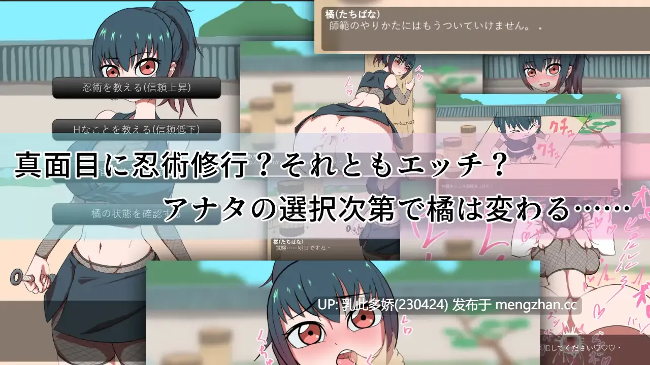 6[新作互动SLG汉化]くノ一橘の身体を14日間の個人修練で敏感に開発しました 对女忍者橘的身体进行14天的个人修炼开发使得更加敏感 AI汉化版[PC945M]-第4张图片-萌站