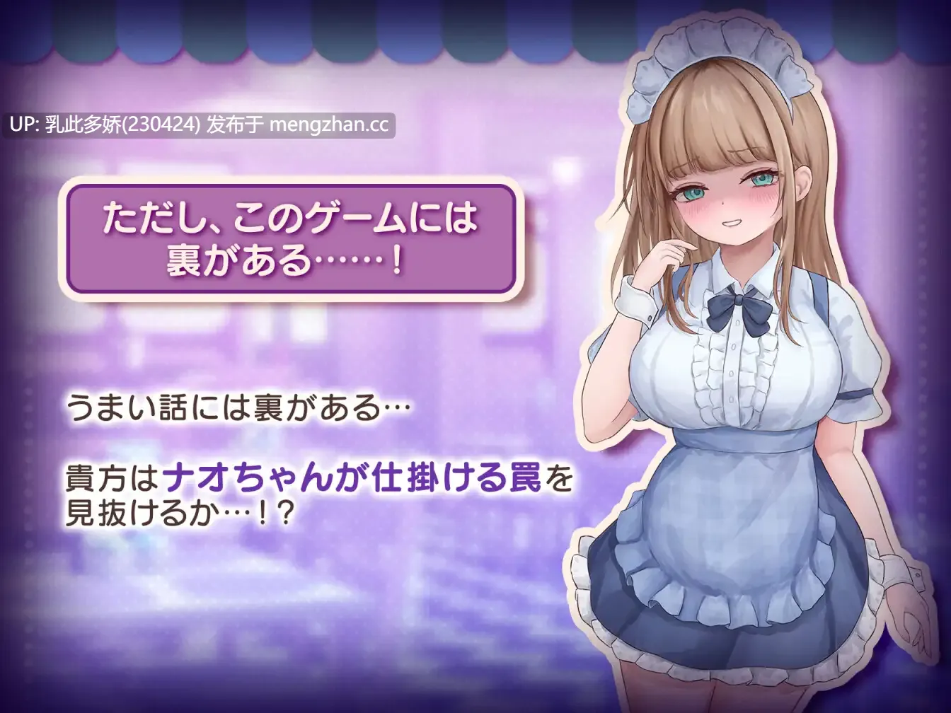 13[新作日式SLG] 与女仆咖啡厅店员的美艳赌局  コンカフェ嬢とのエッチなギャンブル v1.0.2 生肉版 [PC1.01G]-第7张图片-萌站