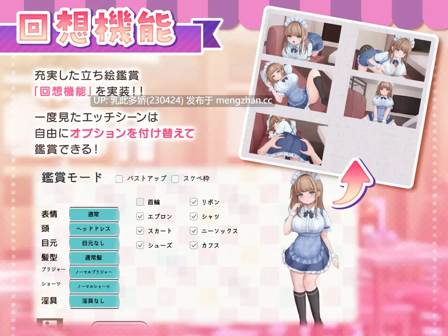 13[新作日式SLG] 与女仆咖啡厅店员的美艳赌局  コンカフェ嬢とのエッチなギャンブル v1.0.2 生肉版 [PC1.01G]-第8张图片-萌站