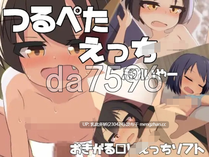 14[新作日式SLG] 和平面娇小体型的玩家做爱♡ つるぺたえっちぷれいやー♡ 生肉版 [PC2.95G]-第5张图片-萌站