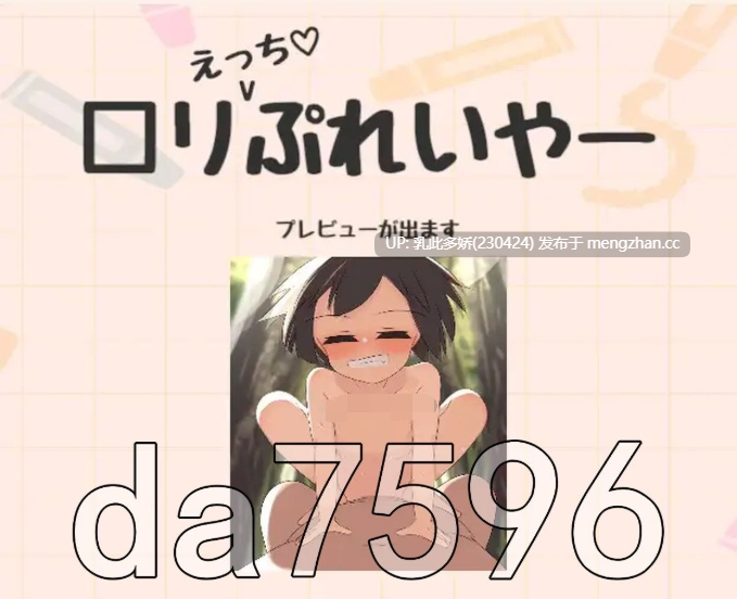 14[新作日式SLG] 和平面娇小体型的玩家做爱♡ つるぺたえっちぷれいやー♡ 生肉版 [PC2.95G]-第6张图片-萌站
