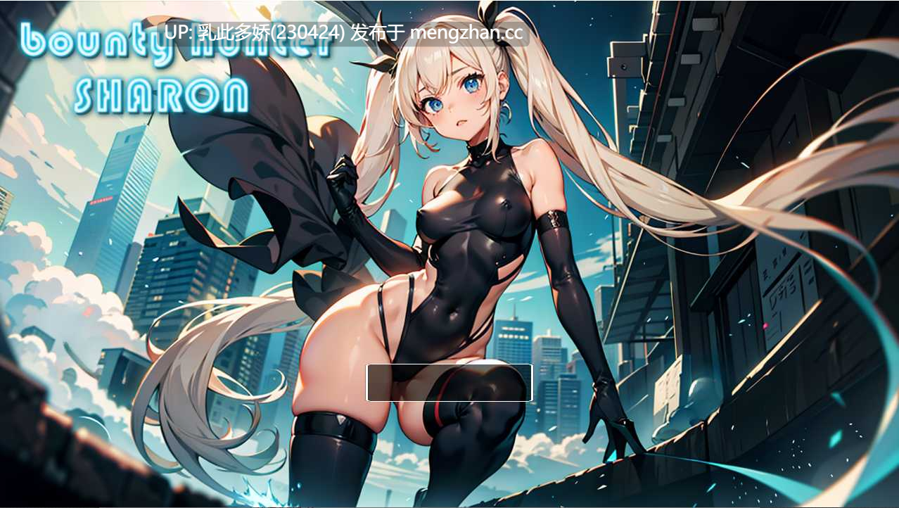 16[日式RPG新汉化] 赏金猎人莎伦 バウンティハンターシャロン v1.6 AI汉化版 [PC1.0G]-第6张图片-萌站