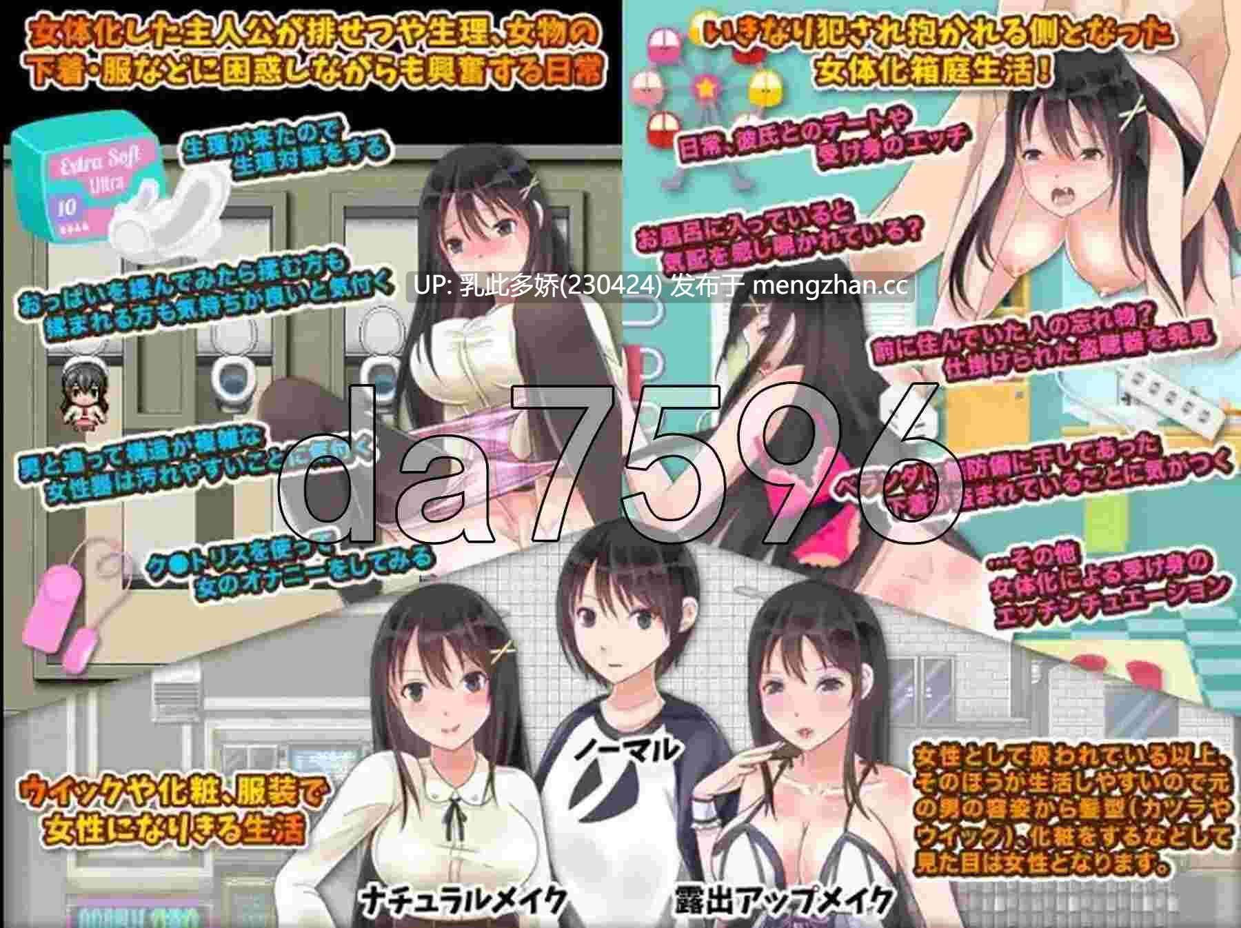 20[日式RPG新汉化] 醒来后我变成女孩子了 — 我的女人生活 V1.0 内嵌AI汉化版 [PC940M]-第2张图片-萌站