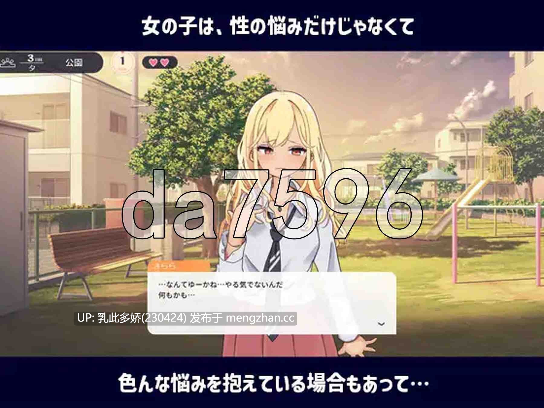 24[更新日式SLG] 性协～性行为协力委员会～ 性協～性行為協力委員会～ ver1.2 内嵌AI汉化版[PC585M]-第7张图片-萌站